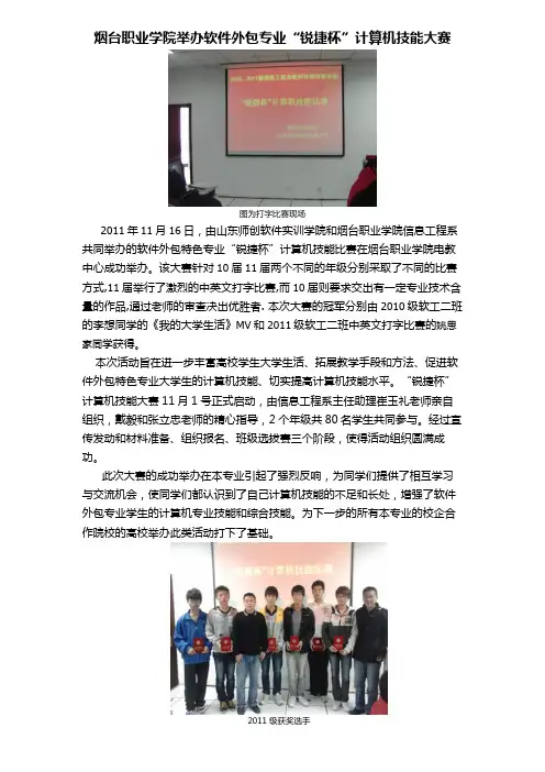 风采大赛新闻稿