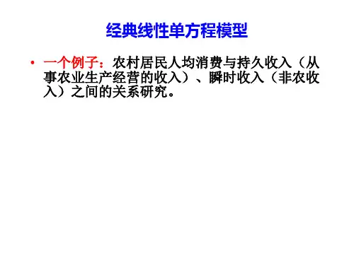 11种计量模型