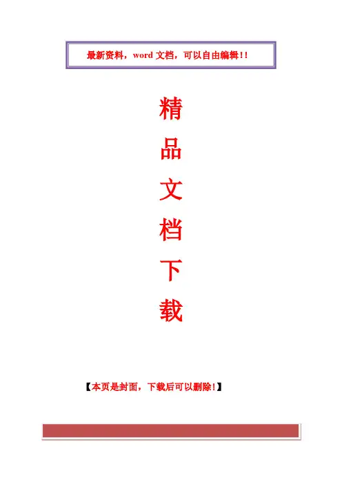 2007年5月中国餐饮业职业经理人资格证书考试(高级)餐饮企业人力资源管理试题