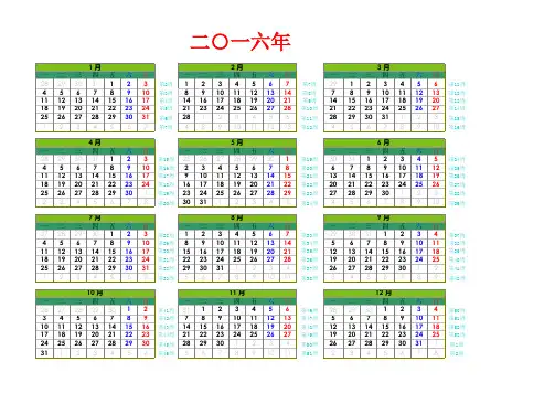 万年历表格,2017万年历表格
