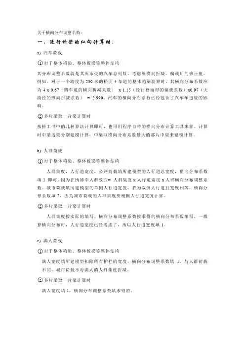 桥博活载