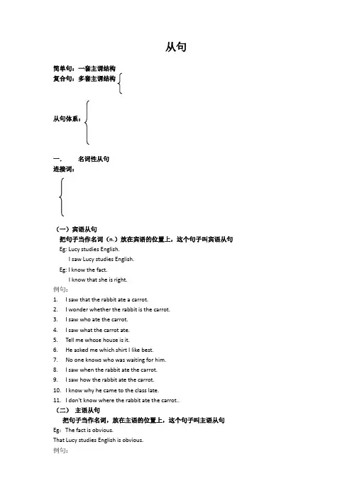 2025届高三英语一轮复习语法从句总结讲义