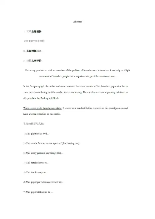 付博考研英语笔记