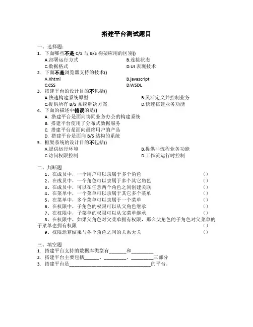 MapGIS搭建平台培训测试题1