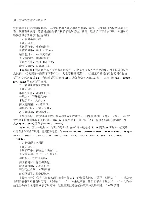 初三英语语法学习知识点归纳.docx