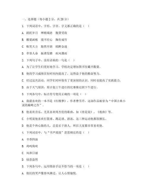 中等职业学校高考试卷语文
