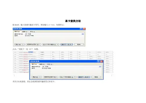 最全的笔记本显卡排名(更新到GTX780M)
