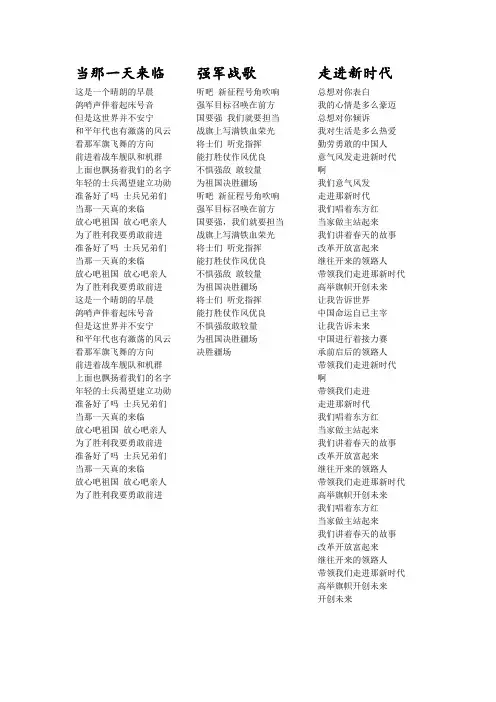 歌词
