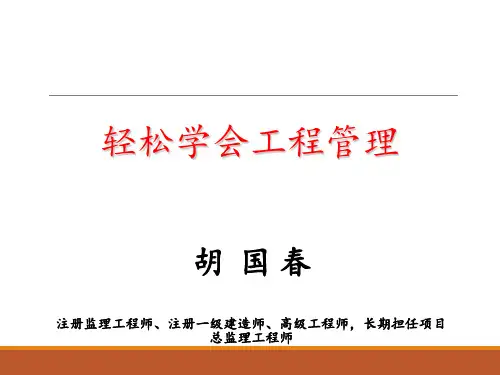 旋挖成孔灌注桩分项工程 ppt课件