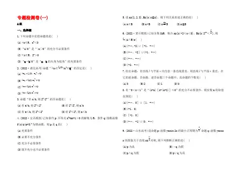 安徽2021届高考数学二轮复习之能力专项训练1Word版含答案