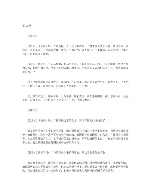 帝王学-第19章