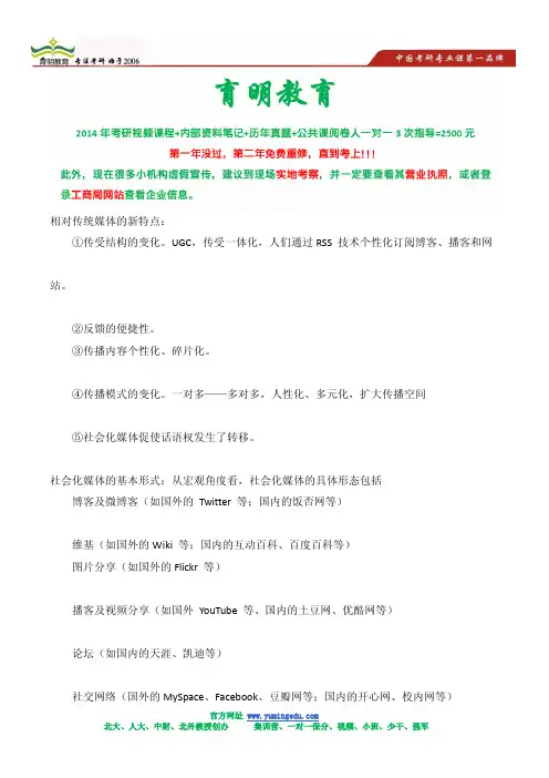 2013年北京大学传播学硕士考研状元经验分享