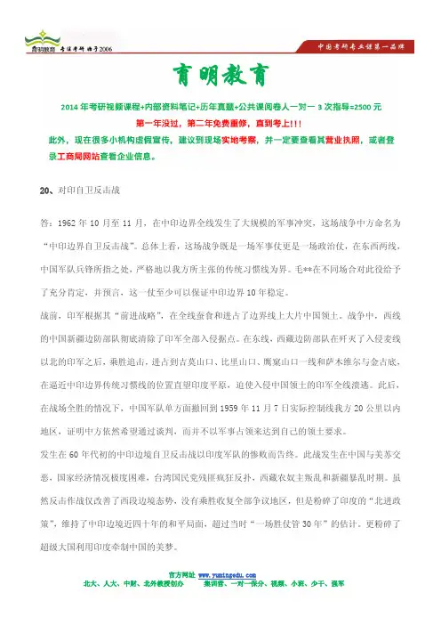 14年北京外国语大学外交学硕士考研状元是怎样炼成的