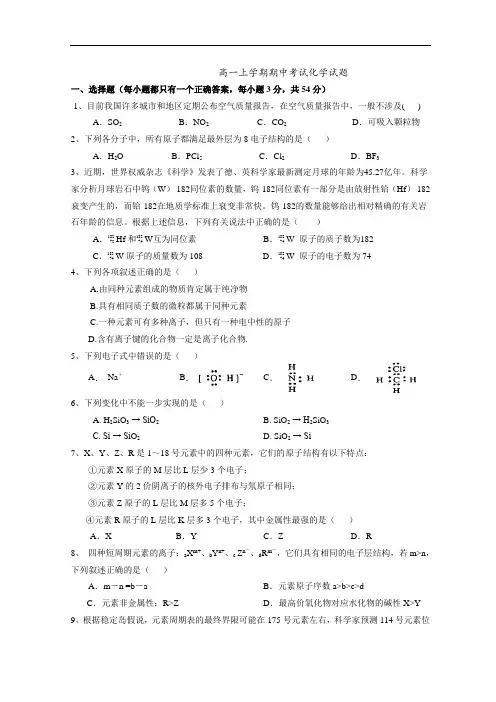 湖北省黄冈市黄梅县黄梅一中2014-2015学年高一上学期期中考试化学试题 Word版含答案