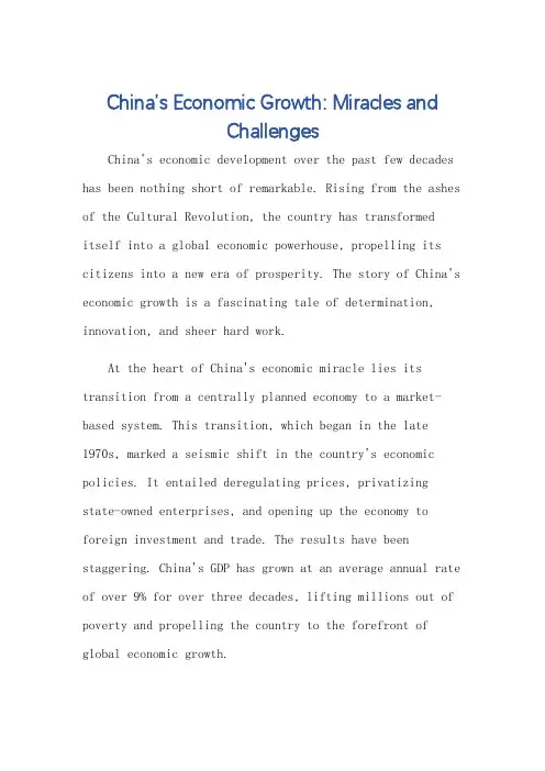 我国经济发展英文作文
