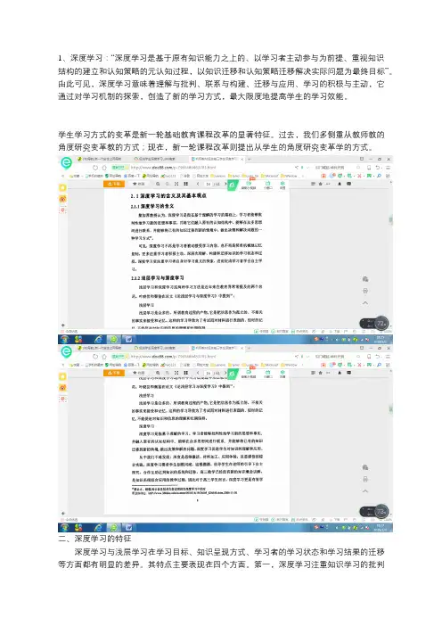 深度学习
