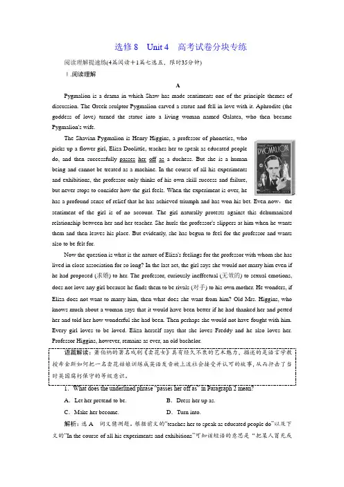 2019届高考一轮英语人教版分块专练题：选修8 Unit 4 含解析