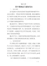 苏宁易购实习报告范文