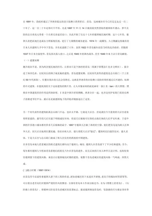 青岛老建筑