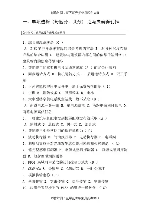 智能化测试题(含答案)