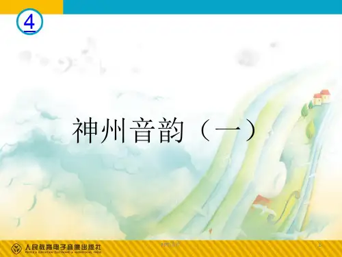 黄河船夫曲  ppt课件