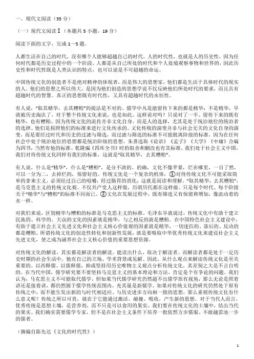 山东省泰安市2023-2024学年高三上学期期中考试语文试题及答案