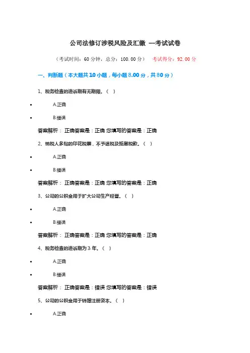 2024继续教育