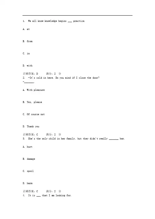 (完整版)17秋福师《大学英语(1)》在线作业一(资料)