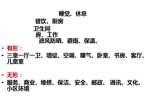 商品学得基本理论知识