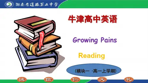 译林版高一英语-模块1unit2  reading 课件(共18张)