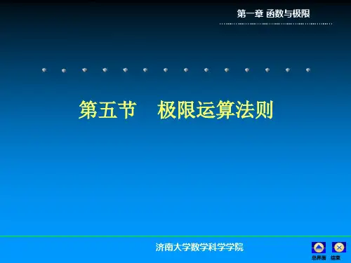 济南大学高数下1习题课幻灯片资料
