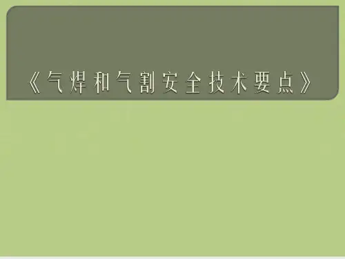 溶解乙炔气瓶
