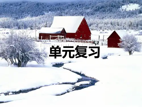 2人教版三年级数学上册长方形与正方形周长复习
