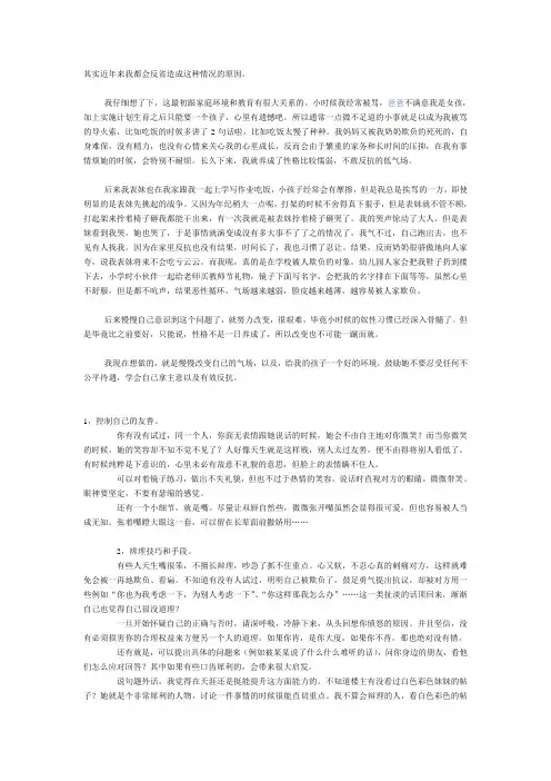 怎么样做一个气场强大的人？照着做就可以了!!