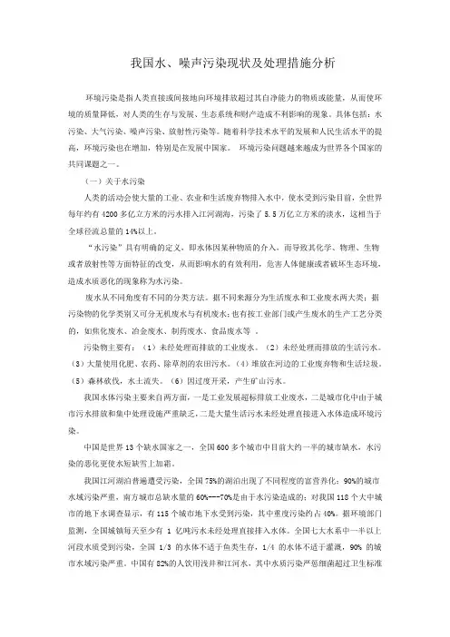 中国主要生态环境问题