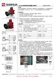AL310 系列声光电子蜂鸣器 说明书