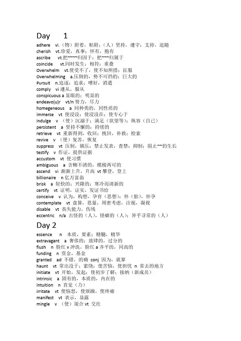 星火六级词汇