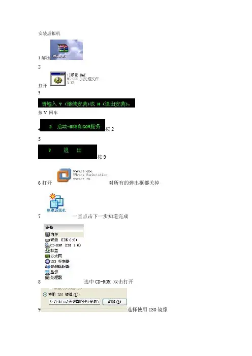 无线网卡使用说明