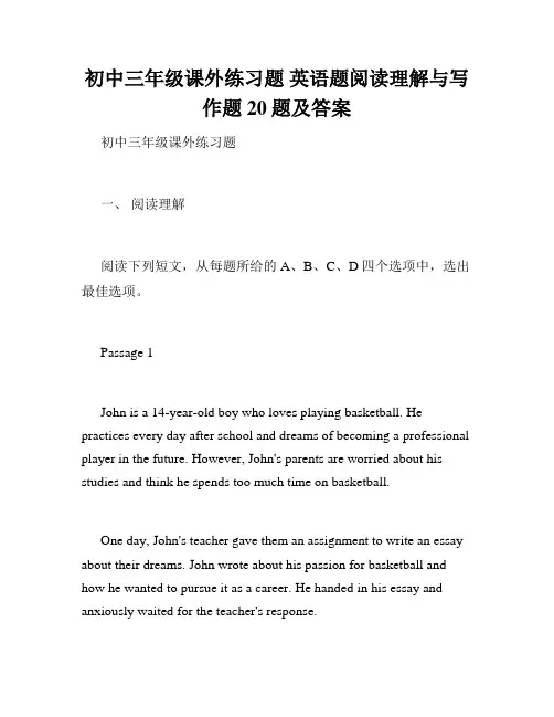 初中三年级课外练习题 英语题阅读理解与写作题20题及答案