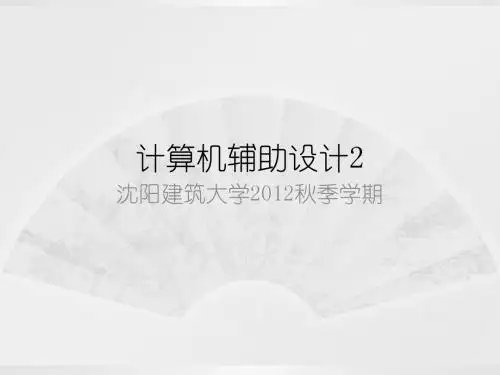 photoshop计算机辅助设计