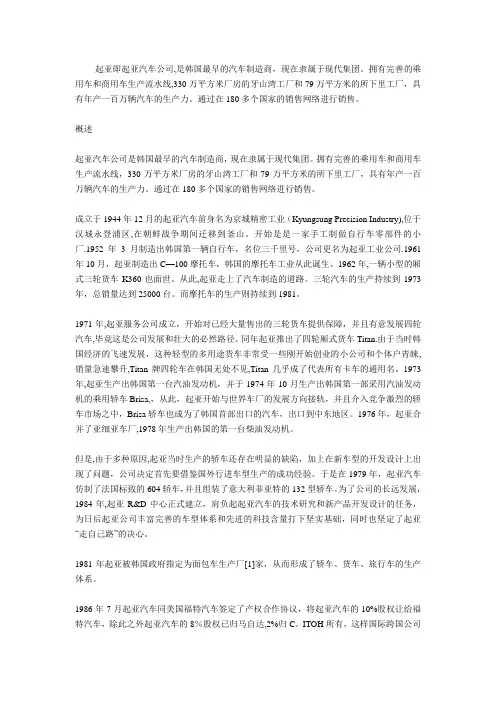 起亚品牌历史