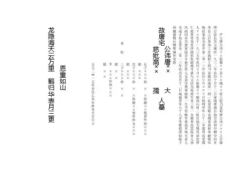 父母合墓碑文