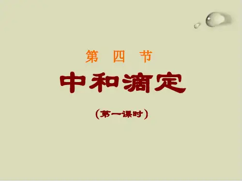 高二化学课件集PPT下载(合成氨条件的选择等85个) 24
