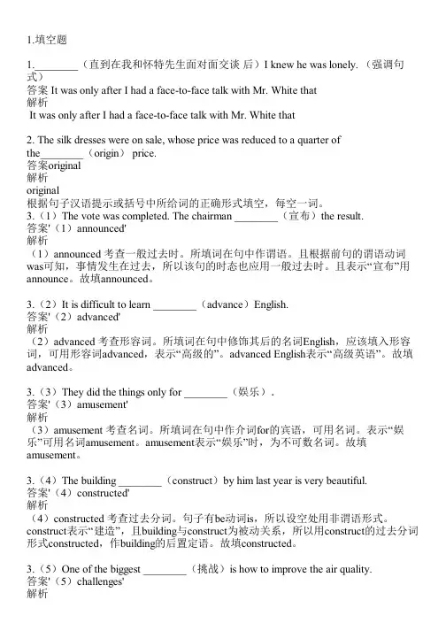 2023-2024学年广东清远人教版高考专题英语高考复习共20题(含答案解析)