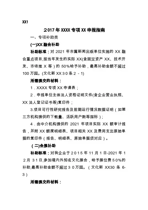 2021年武汉市文化产业发展专项资金申报指南