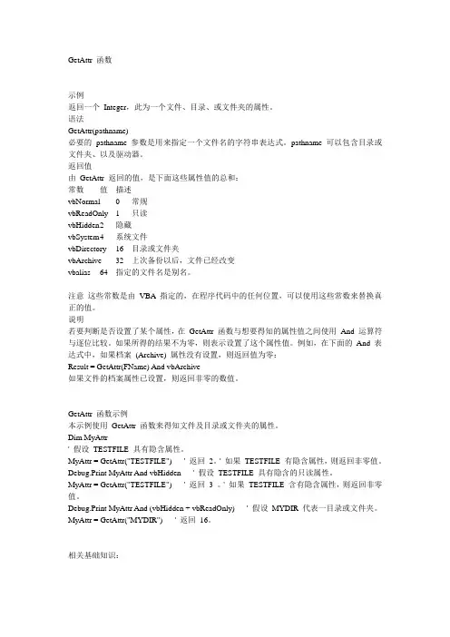 vb6.0函数示例语法说明详解中集