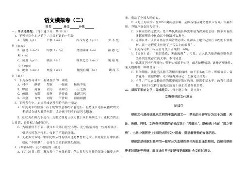军考语文模拟题(题目).pdf
