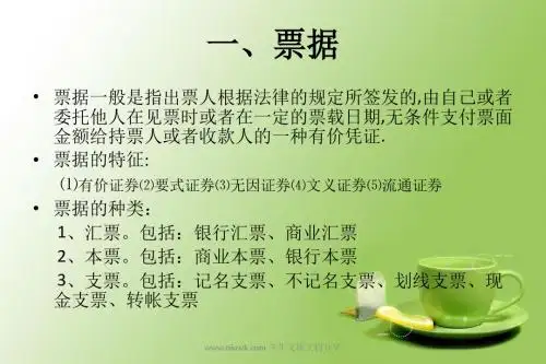 银行承兑汇票业务操作流程