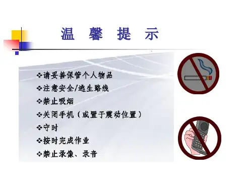 IATF 16949培训资料-Weallam