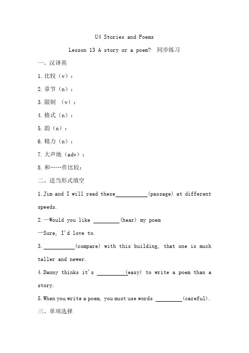 Unit 4 Lesson19 同步练习 2022-2023学年七年级英语冀教版上册(含答案)